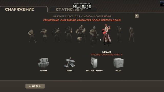 Team Fortess 2 - Первый взгляд. смотреть онлайн