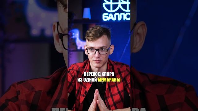 Хлор и ПОЛЕЗЕН, И ОПАСЕН? #химия #ОГЭ #факты #полезное