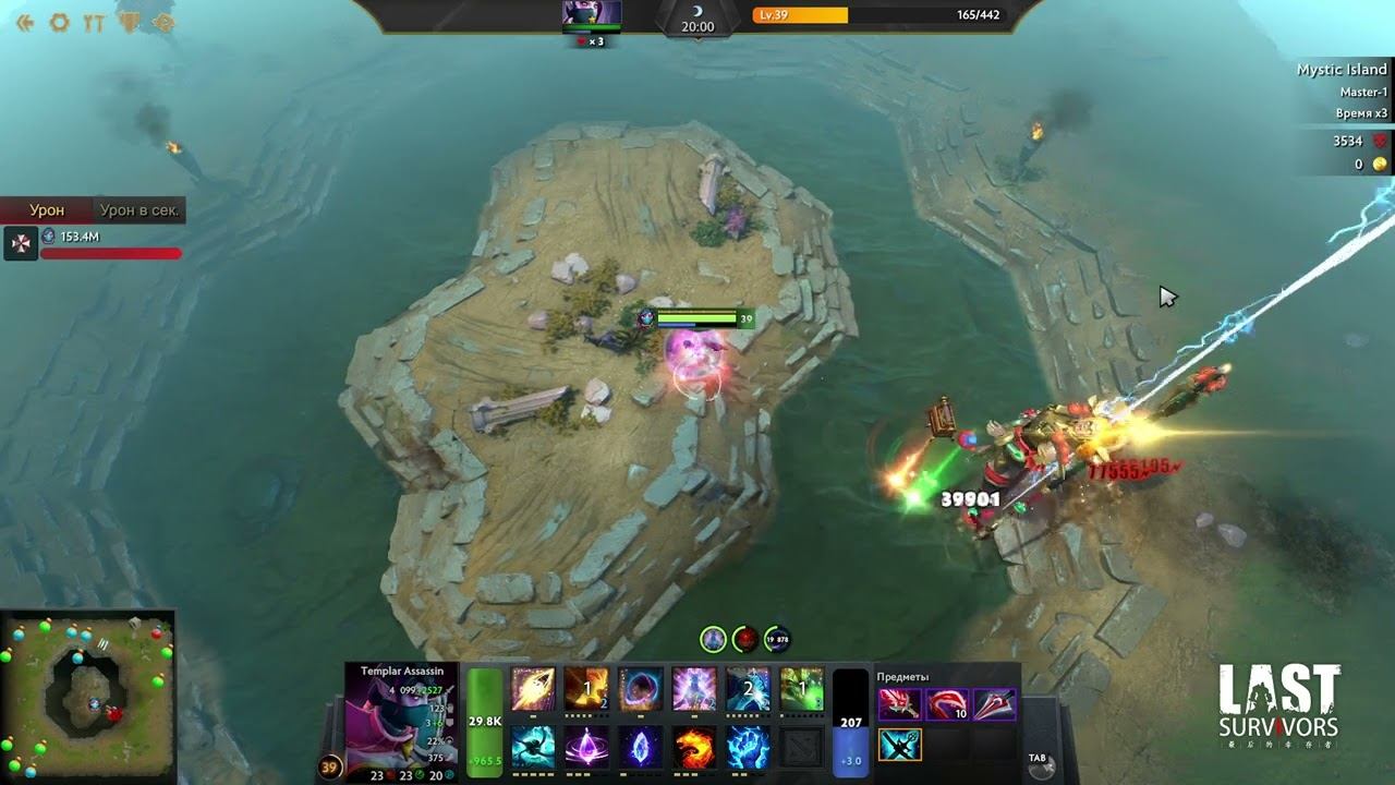 Dota 2 Custom Last Survivor 107 смотреть онлайн