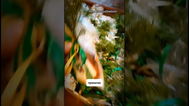 вкус нового года от Инны.mp4