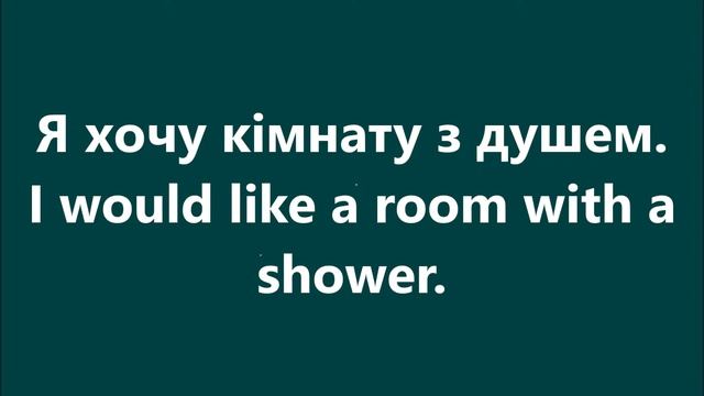 Англійська мова: Урок 27 - В готелі – прибуття смотреть онлайн