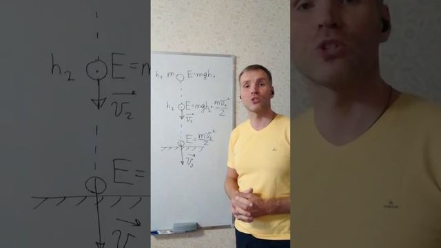 Кинетическая и потенциальная энергии, а также их взаимный переход. смотреть онлайн