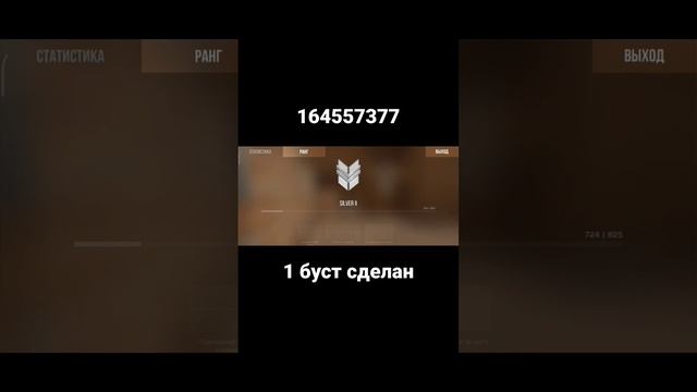 Бусты за голоду(дёшево) Подписка обязательно #стандофф2 #топчики смотреть онлайн