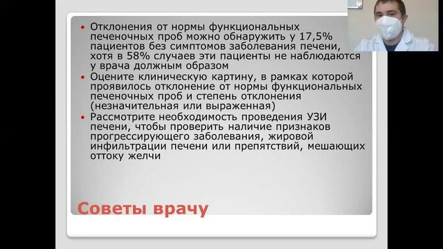Отклонения от нормы проб печени смотреть онлайн