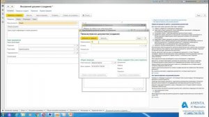1С:Документооборот 2.1. Урок 5. Внутренний документ. За 5 минут.