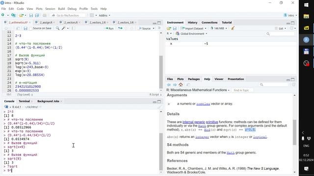 Арифметические операции смотреть онлайн