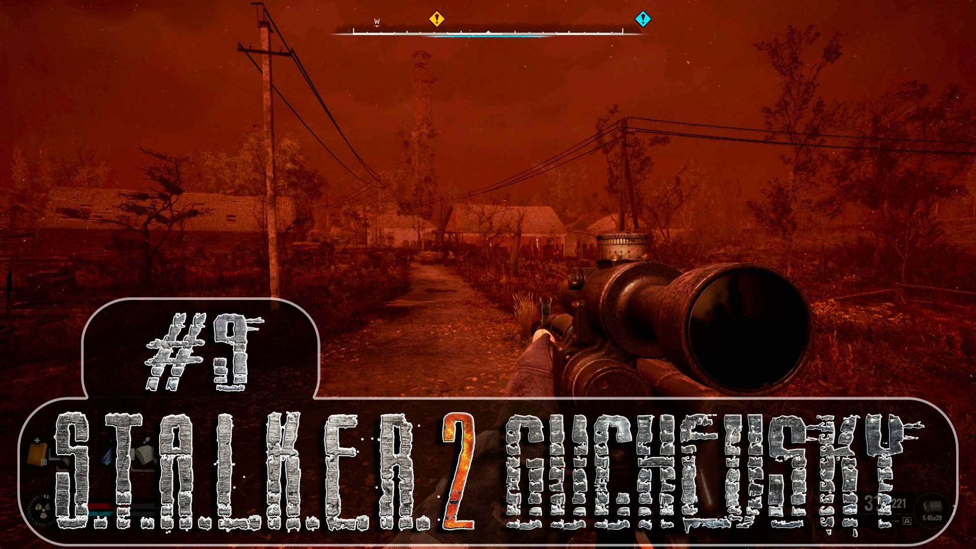 S.T.A.L.K.E.R. 2: Прохождение #9. ВЫБРОС, побег из Сферы, экшон, перегруз, апгрейд, квест на свалку