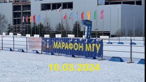 Лыжный марафон МГУ Красногорск 10.03.2024