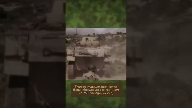Немецкий средний танк Pz.Kpfw. III смотреть онлайн