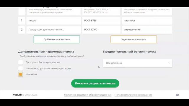Инструкция Основной поиск v2 0 смотреть онлайн