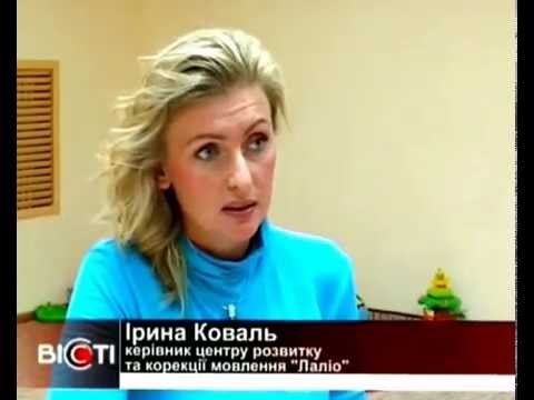Сюжет о Центре Лалио в НОВОСТЯХ смотреть онлайн