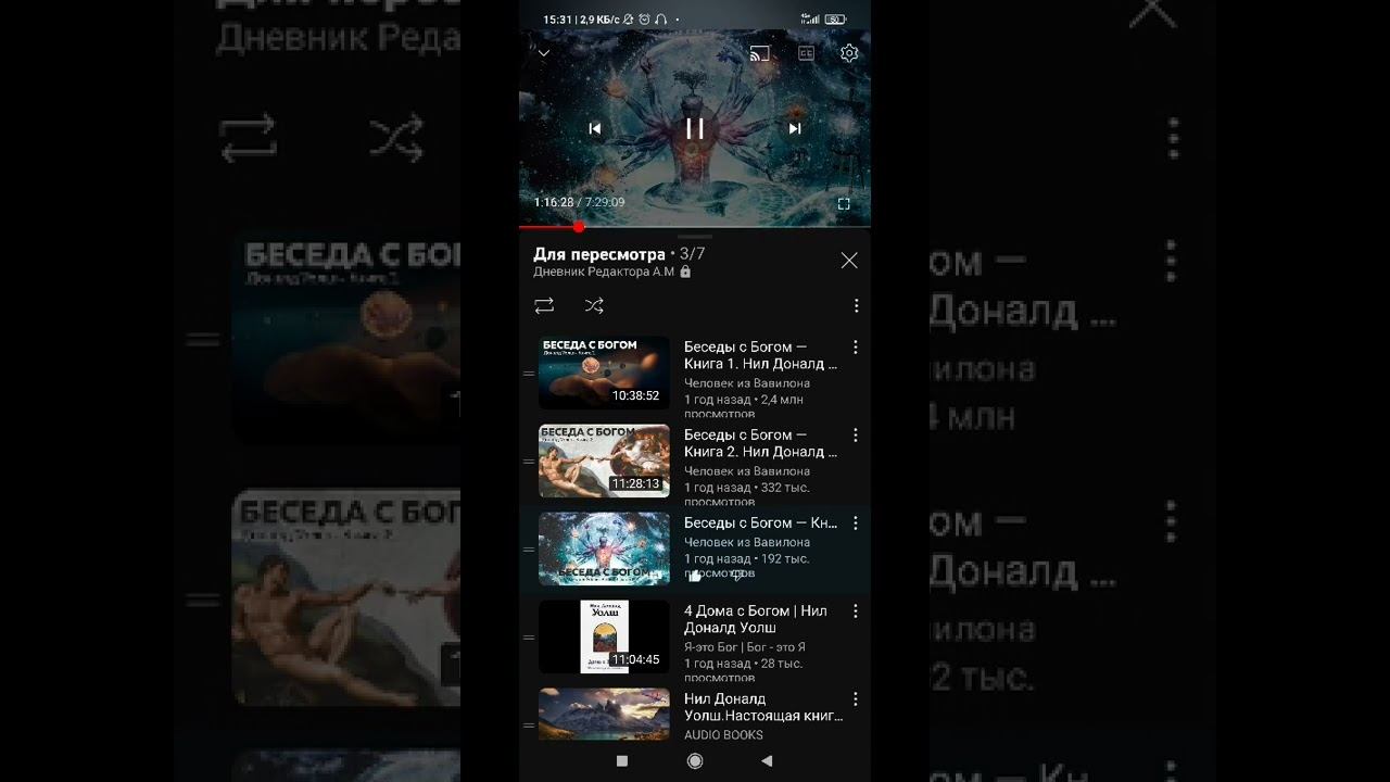 Интересный фрагмент. Нил Дональд Уолш. смотреть онлайн