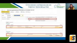 Отражение движений драгоценных материалов в 1С:ERP. Доработка  1С:ERP