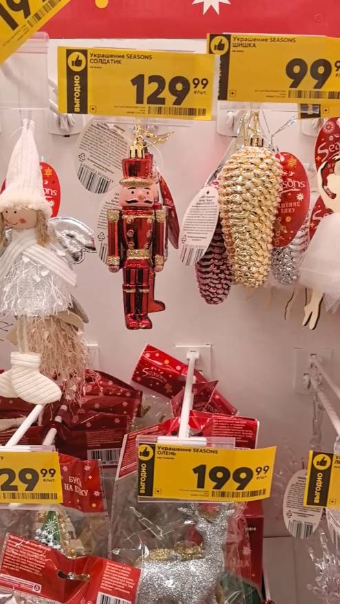 Пятерочка, новогодние украшения #пятерочка #новыйгод #новогодниеигрушки #новыйгод2025 #елка #зима смотреть онлайн