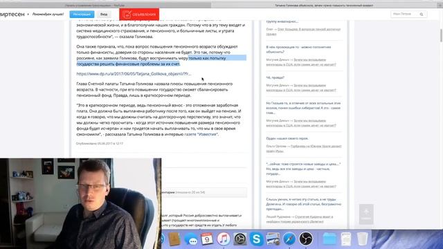 ПЕНСИЙ НЕ БУДЕТ. Власть нашла плюсы в повышении пенсионного возраста смотреть онлайн