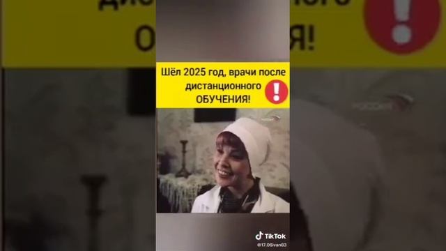 врачи в наше время)) смотреть онлайн