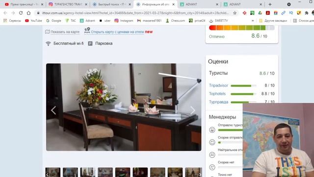 Мы с женой открыли своё турагентство смотреть онлайн