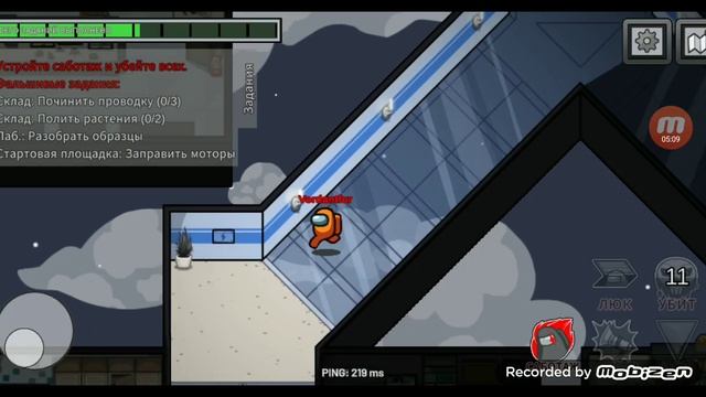 амонг ас(не знаю какая серия)