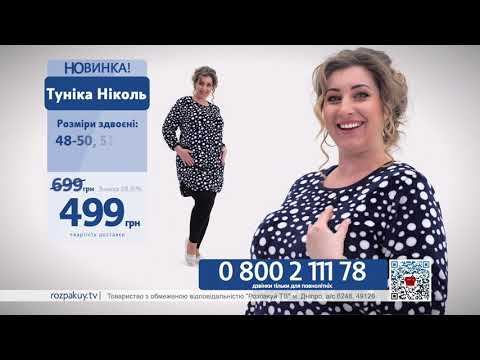 Туніка Ніколь 0800211178 смотреть онлайн
