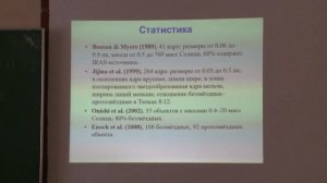 Вибе Д. З. - Астрохимия - 15. Звездообразование