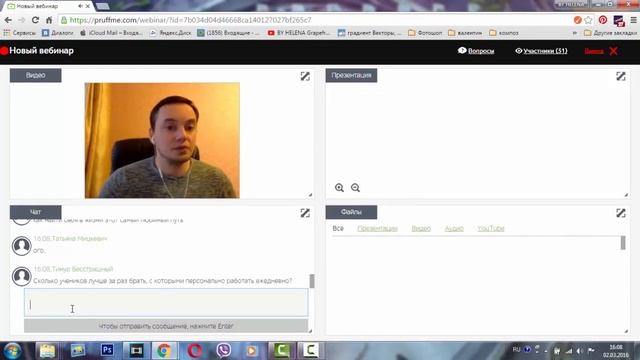 Вебинар на тему Духовный маркетинг ✅Спикер Роман Шляхов смотреть онлайн