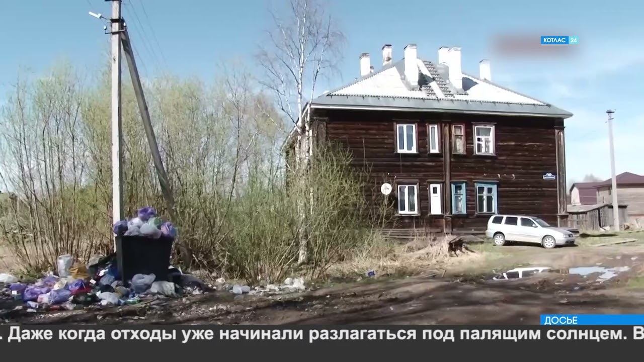 Экоинтегратор против перевозчика. смотреть онлайн