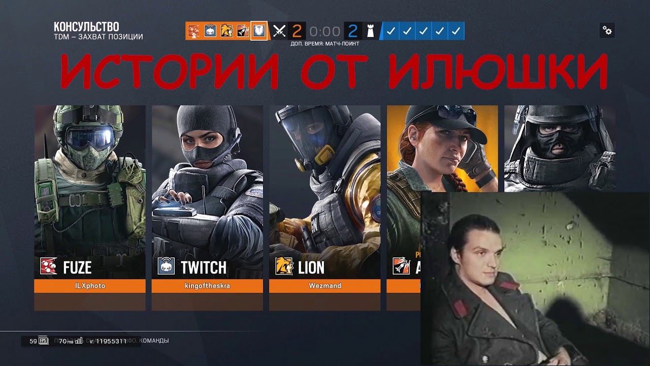Tom Clancy's Rainbow Six Siege Снова истории и Кавеира смотреть онлайн