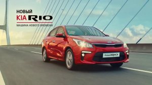 KIA Rio — Машина нового времени (2017)