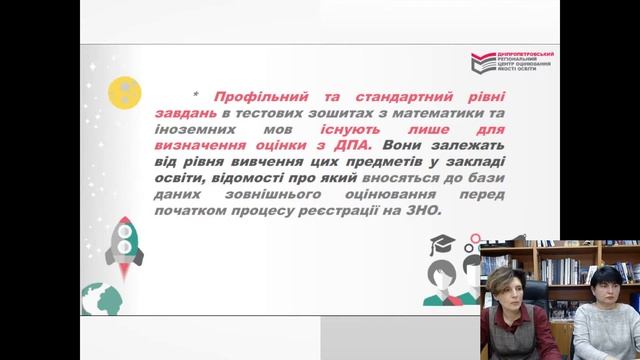 Особливості проведення ЗНО/ДПА у 2022 році. смотреть онлайн