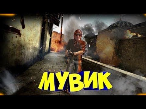 Играю лучше Lusik'a. Лучший мувик Standoff 2. смотреть онлайн