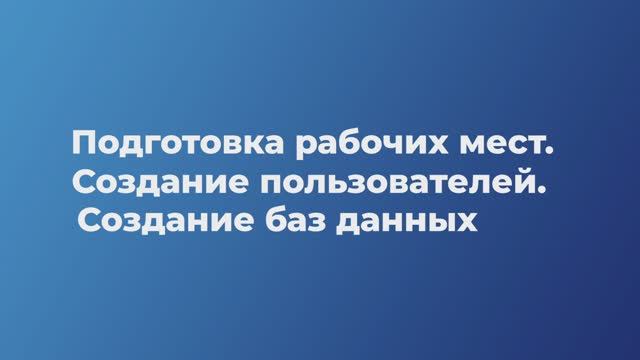 Урок 2. Создание структуры базы модели смотреть онлайн
