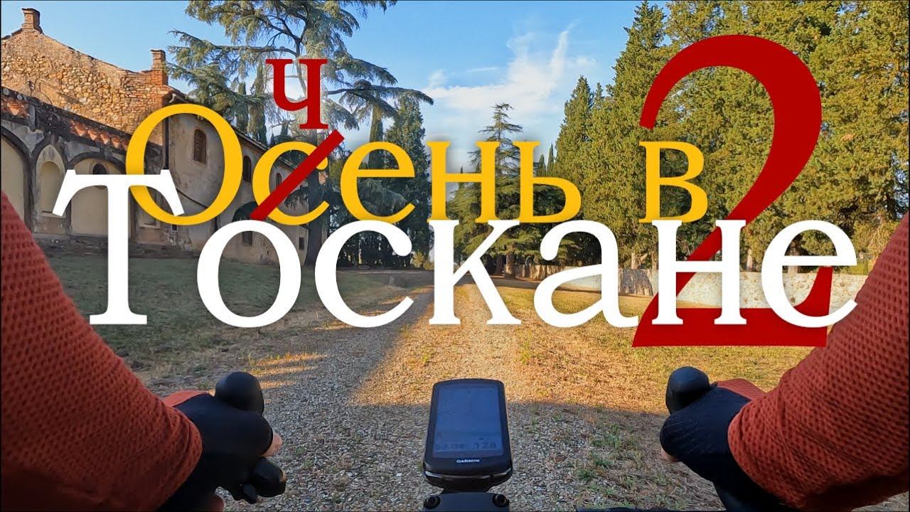 Три города, одна дорога #2 | Готика @TemLetom смотреть онлайн