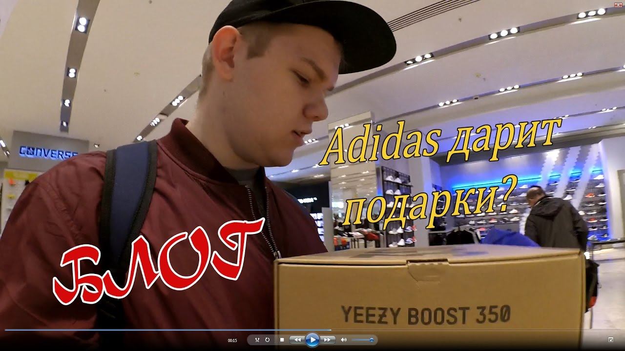Я выиграл Yeezy 350 Boost v2 - Блог ВД №7 смотреть онлайн