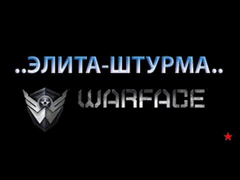 ..ЭЛИТА-ШТУРМА.. Vs _-_ЭЛЕКТРОШОК_-_ (М1 - Д17) смотреть онлайн