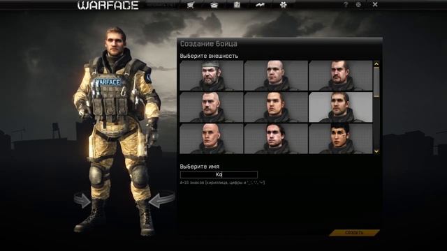 Создаю акаунт Warface смотреть онлайн