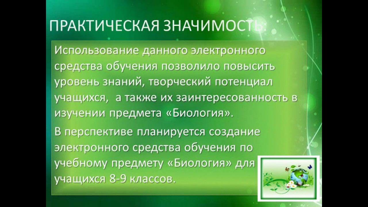 ЭСО биология#КОИ2017 смотреть онлайн