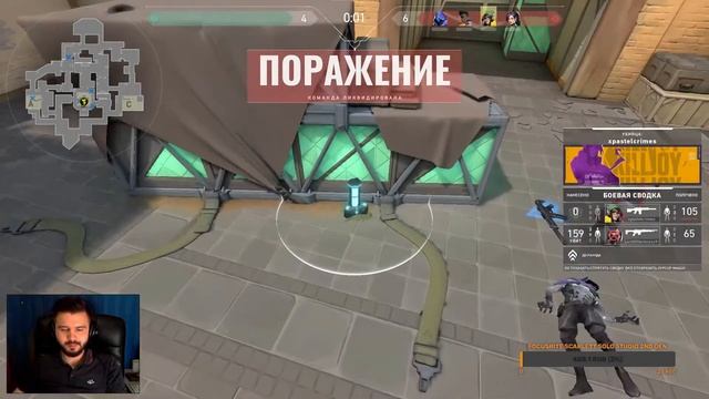 Никому не нужный стрим Валорант (Valorant) смотреть онлайн
