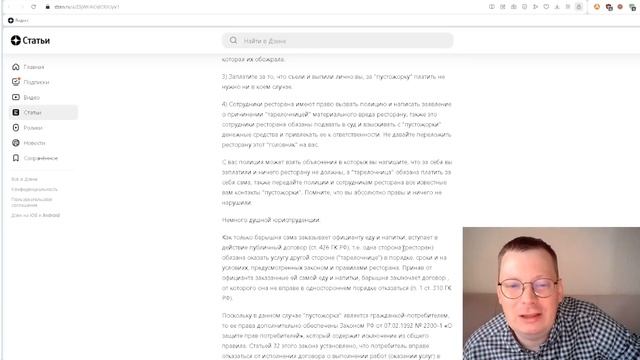 Женщина ушла из ресторана не заплатив за себя - что делать? Ответ юриста смотреть онлайн