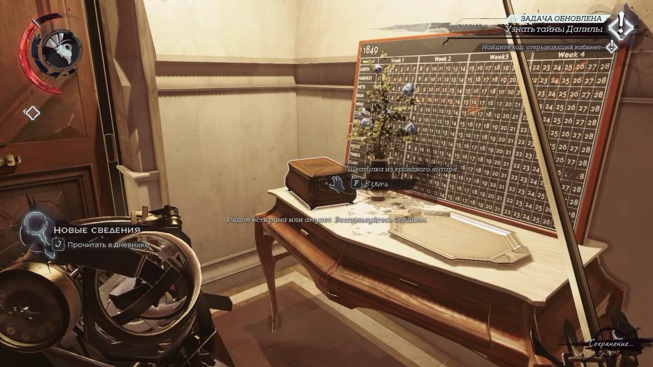 Dishonored 2 смотреть онлайн