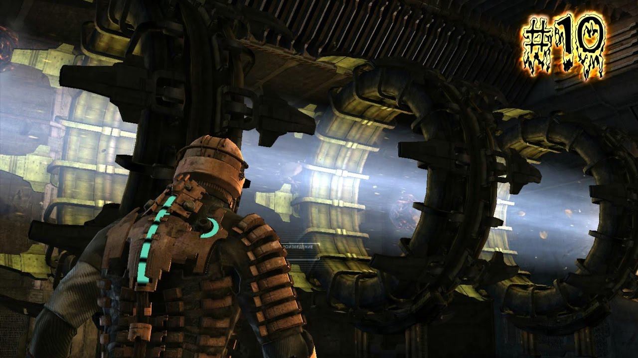 Прохождение Dead Space ➤ Отсек переработки... ➤ Часть: #10 смотреть онлайн