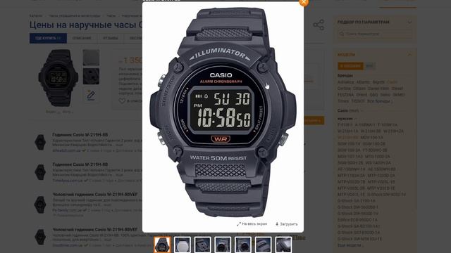 Самые Лучшие часы Касио! Casio W-216H и W-219H  + Крутые AE-1500WH.