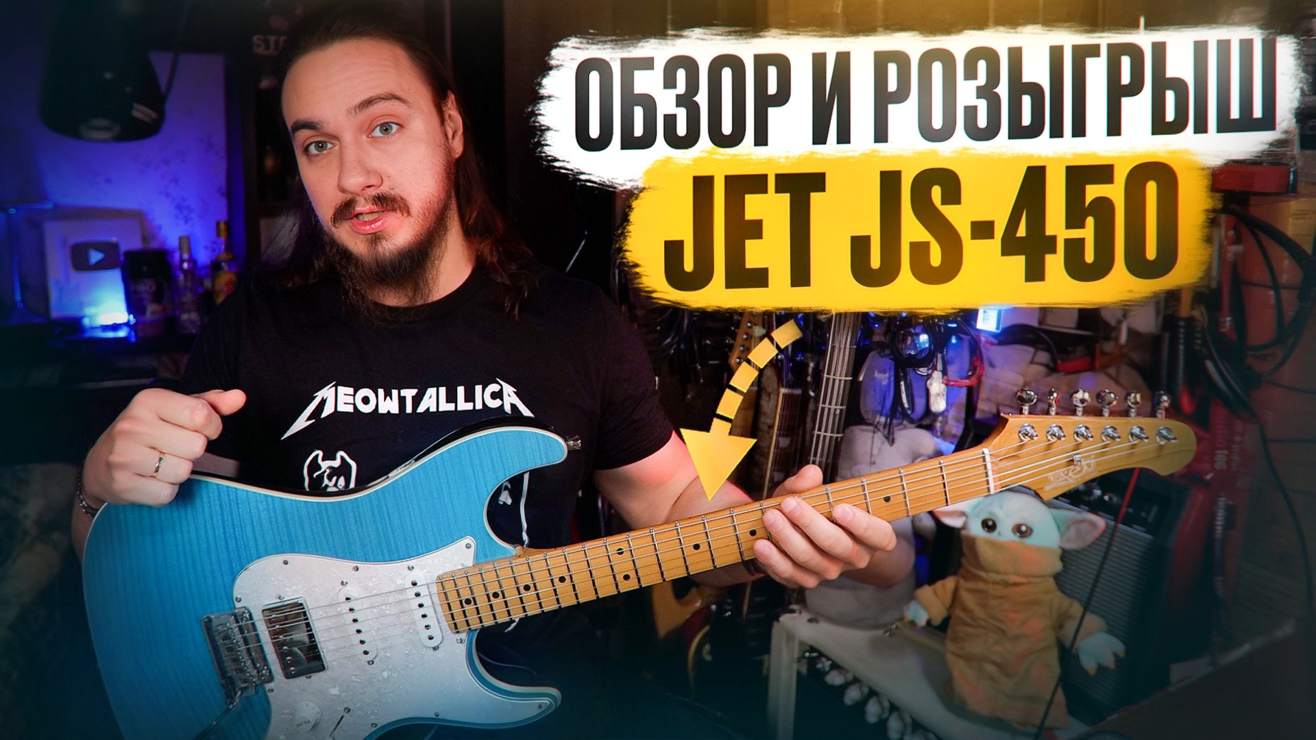 JET JS-450 | ОБЗОР и РОЗЫГРЫШ от Need2burn смотреть онлайн