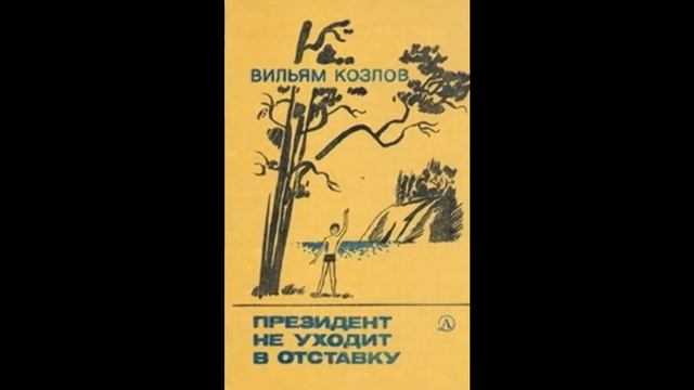 Книги нашего детства. Библиотека-филиал №5. г. Бердск смотреть онлайн
