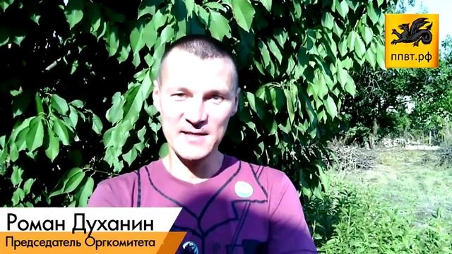 Роман Духанин о сути международной акции #EuropeSaveYourself! смотреть онлайн