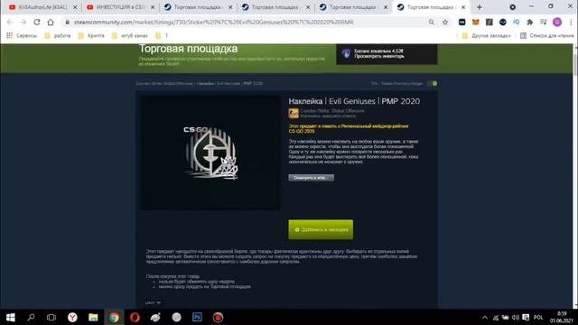 Во что инвестировать в CS:GO?Летний буст в STEAM и что купить в КС ГО? Лучшие инвестиции в СТИМЕ! смотреть онлайн