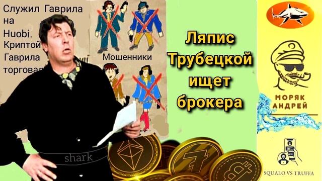 Телефонное мошенничество. Автор - моряк Андрей смотреть онлайн