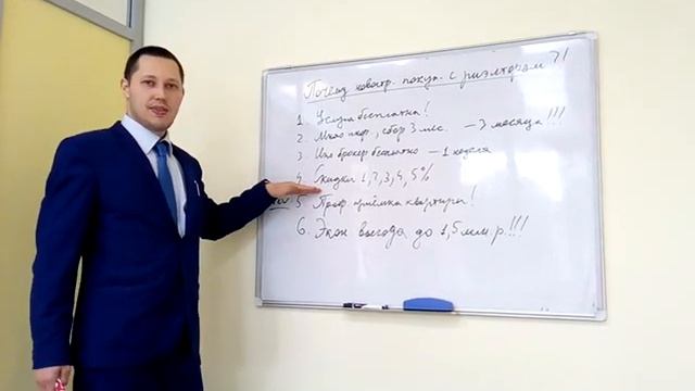 Покупка новостройки с риэлтором! 2019 год. смотреть онлайн