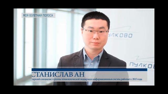 Пулково, «Взлётная полоса» смотреть онлайн