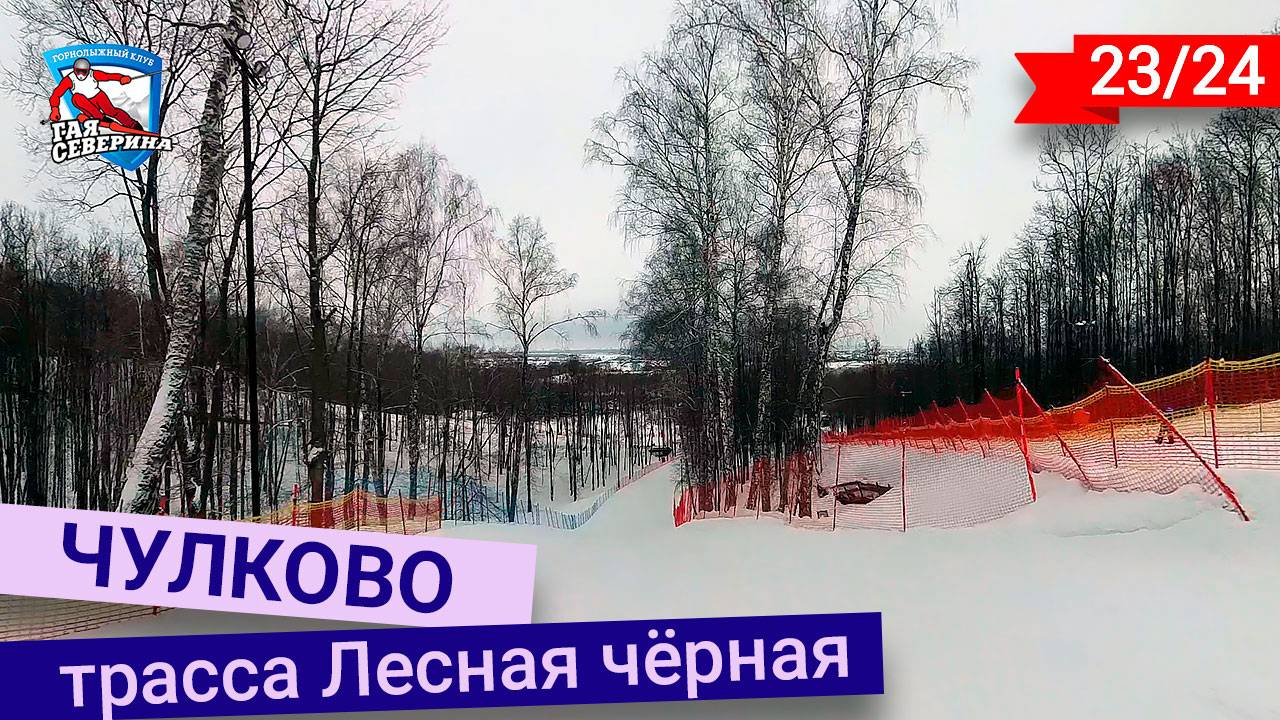 Проезд по трассе Лесная чёрная в Чулково смотреть онлайн