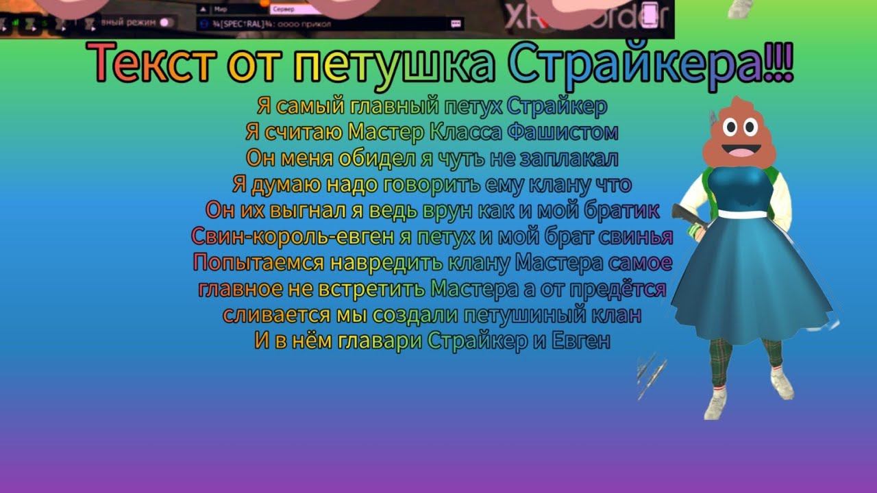 Самое быстрое унижение Страйкера ( подключился в бц 20 сек просидел и отключилась смотреть онлайн